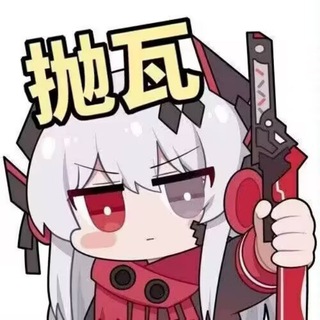 Telegram channel 听荼蘼逼逼 | 傻逼 nmBot logo