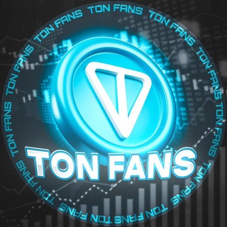 Логотип телеграм канала @ton_fans_tg — TON FANS