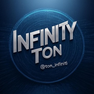 Логотип телеграм канала @ton_infiniti — INFINITY TON