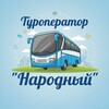 Логотип телеграм канала @tonarod96 — ГОРЯЩИЕ ТУРЫ | НАРОД | НОВОСТИ И ЗАКОН