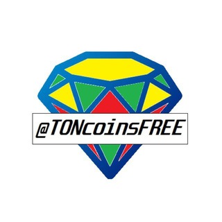 Логотип телеграм канала @toncoinsfree — 💎 Бесплатный TON 💎