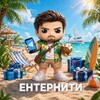Логотип телеграм канала @tonenternity — Ентернити🕶️