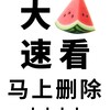 抖音吃瓜 - Telegram Channels