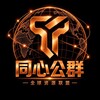 电报频道的标志 tongxingongqun — 同心公群导航