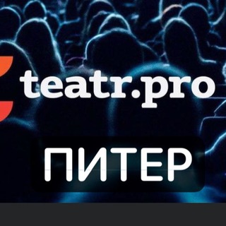 Логотип телеграм канала @tonighterpiter — ПроТеатр TeatrePro Санкт-Петербург
