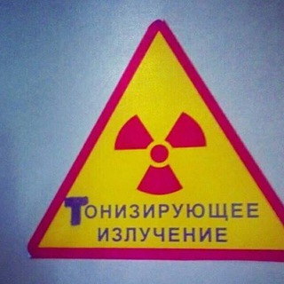 Логотип телеграм канала @toniziruushee_izluchenie — ☢️Тонизирующее☢️Излучение☢️