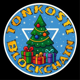 Лагатып тэлеграм-канала tonkosti_blockchain — TONкости Блокчейна | @ECMNews