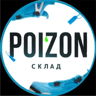 Логотип телеграм канала @tonn_space — Склад Пойзона