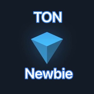 Логотип телеграм канала @tonnewbie — TON Newbie 💎