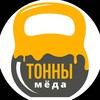 Логотип телеграм канала @tonnymeda — Тонны мёда - мёд оптом