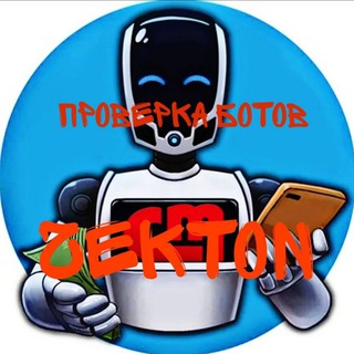 Логотип телеграм канала @tonroc_ketgames — Проверка ботов и ЧекTon