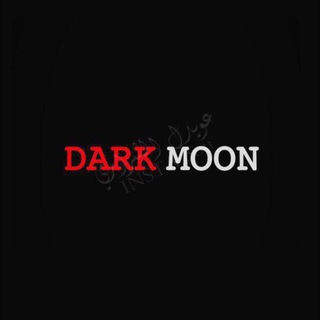 لوگوی کانال تلگرام tonuh — DARK MOON