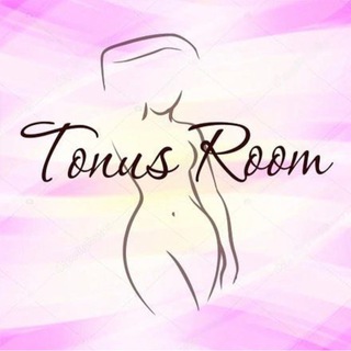 Логотип телеграм канала @tonusroomkrsk — Tonus Room( Красноярск/Абакан/ Саяногорк)