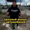 Логотип телеграм канала @tonycars52 — Tony Cars - срочный выкуп, обмен,продажа авто