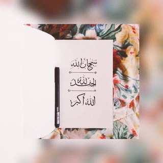 لوگوی کانال تلگرام tooo1244 — تغريداااات دينيه💕💕.