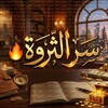 شعار قناة تلجرام toopsecc — ســــــر الثـــروة 🔥💸