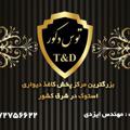 Логотип телеграм канала @toosdecor — توس دکور (T & D)