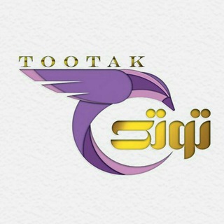 لوگوی کانال تلگرام tootaksafar — توتک سفر, Tootak safar