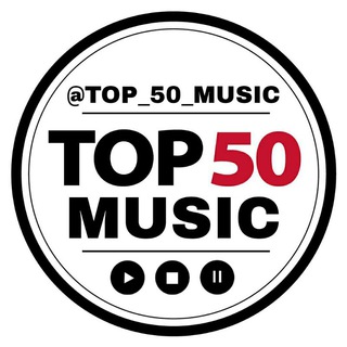 Логотип телеграм канала @top_50_music — Top 50 Music