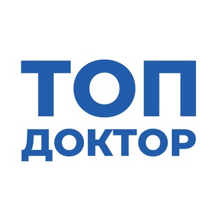 Логотип телеграм канала @top_doctor_odessa — Топ Доктор/Советы/Новости
