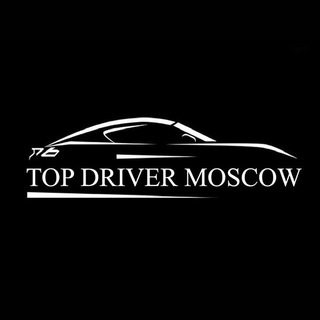 Логотип телеграм канала @top_driver_moscow — TOP DRIVER