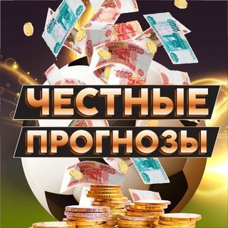 Логотип телеграм канала @top_insaider — Честные Прогнозы