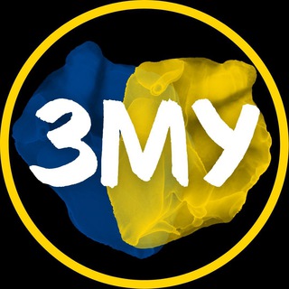 Логотип телеграм -каналу top_mem_ukraine — Збірні Меми України 🇺🇦ЗМУ🇺🇦