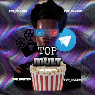 Logo of telegram channel top_multko — Top mult😍🍿