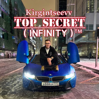 Логотип телеграм канала @top_secret888 — Agregator спам ( INFINITY )™