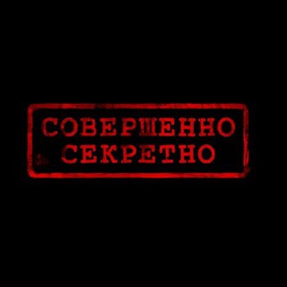 Логотип телеграм канала @top_sekrett — Совершенно секретно