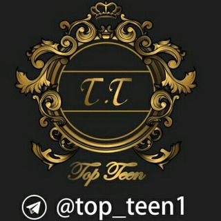 Logo saluran telegram top_teen1 — پوشاک تاپ تین