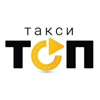 Логотип телеграм канала @top_tumen_kz — Такси Тюмень-Петропавловск