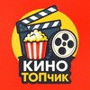 Логотип телеграм канала @top10kinos — 🎬киноТОПчик