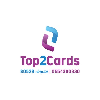 لوگوی کانال تلگرام top2cards — متجر توب كارد | Top2cards |