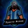 Логотип телеграм канала @top_fon1n — ПРОДАЖА FREE FIRE🔰