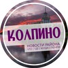 Логотип телеграм канала @top_kolpinskiy — Колпино