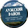 Логотип телеграм канала @top_luga — Луга