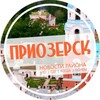 Логотип телеграм канала @top_priozersk — Приозерск