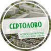 Логотип телеграм канала @top_sertolovo — Сертолово