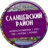 Логотип телеграм канала @top_slanci — Сланцы