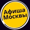 Логотип телеграм канала @topafishamoskva — Мероприятия Москвы - Афиша событий