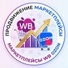 Логотип телеграм канала @topaitopgrup — Продвижение товаров на маркетплейсах | WB | Ozon