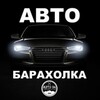 Логотип телеграм канала @topavtodnrlnr — Авторынок ДНР | ЛНР Донецк |Луганск