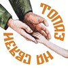 Логотип телеграм канала @topaznazvyazi — Благотворительный фонд «Топаз на связи»