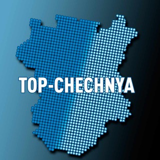Логотип телеграм канала @topchechnya — Top-Chechnya