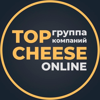 Логотип телеграм канала @topcheese13 — TopCheese - Все о сыре | Курсы сыроделия | Оборудование