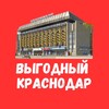 Логотип телеграм канала @topedar — Выгодный Краснодар