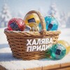 Логотип телеграм канала @topfreebies — Халява, приди!
