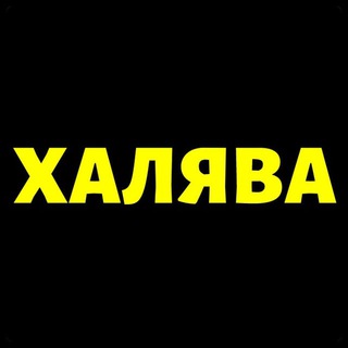 Логотип телеграм канала @topfreeh — Актуальные Промокоды, скидки, акции.