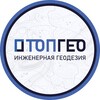 Логотип телеграм канала @topgeot — ТопГео | Геодезия для проектирования